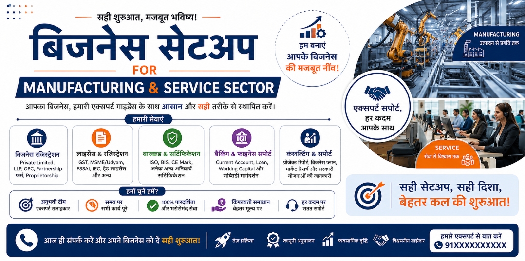 GeM Tender Alerts (Bihar)